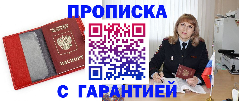 временная регистрация законно в Екатеринбурге