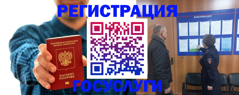 прописка иностранных граждан в Екатеринбурге