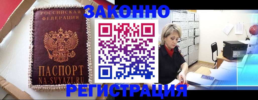 временная регистрация в квартире в Екатеринбурге