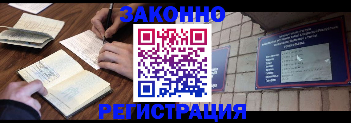 временная регистрация для всех в Екатеринбурге