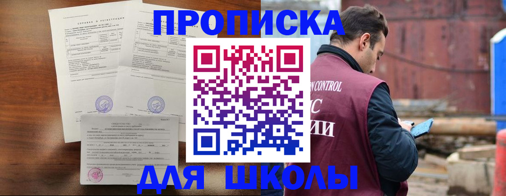 прописка для работы в Екатеринбурге