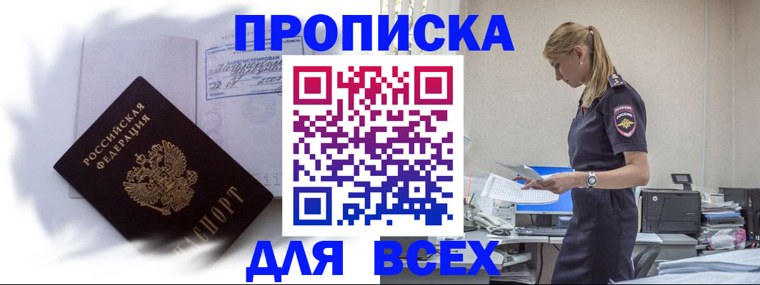 временная регистрация надежно в Екатеринбурге
