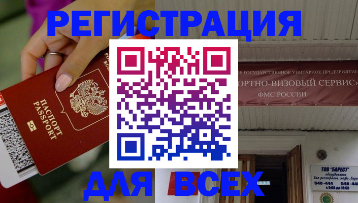 прописка регистрация в Екатеринбурге