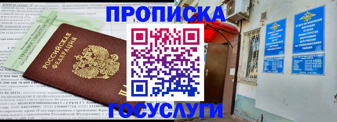 пропишу в квартире в Екатеринбурге