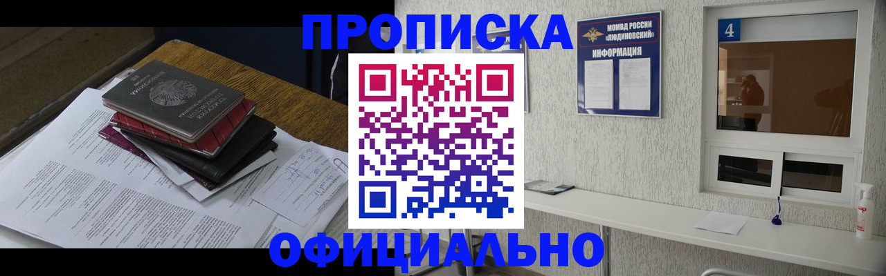 прописка для военкомата в Екатеринбурге