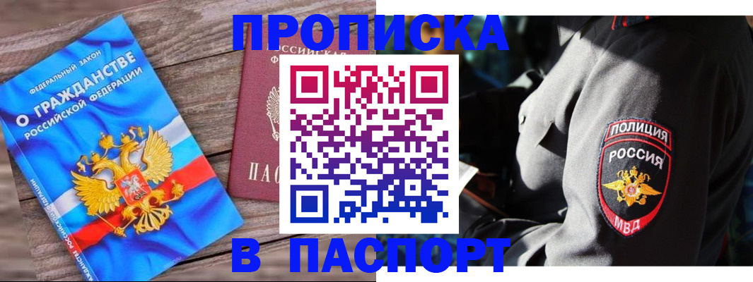временная регистрация надежно в Екатеринбурге